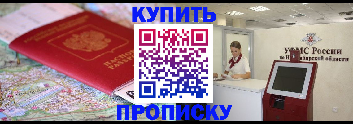 где прописаться в Саратовской области