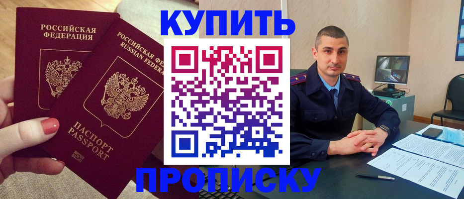 прописка для кредита в Саратовской области