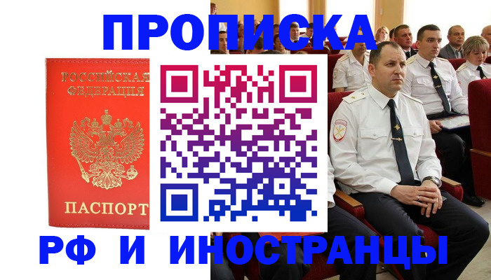 временная регистрация надежно в Саратовской области