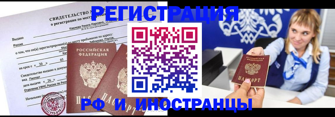 временная регистрация для школы в Саратовской области